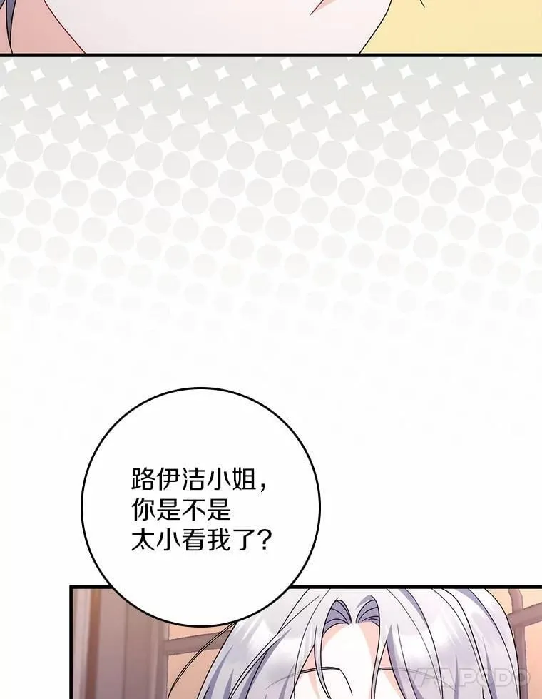 22.危险的关系 第18页