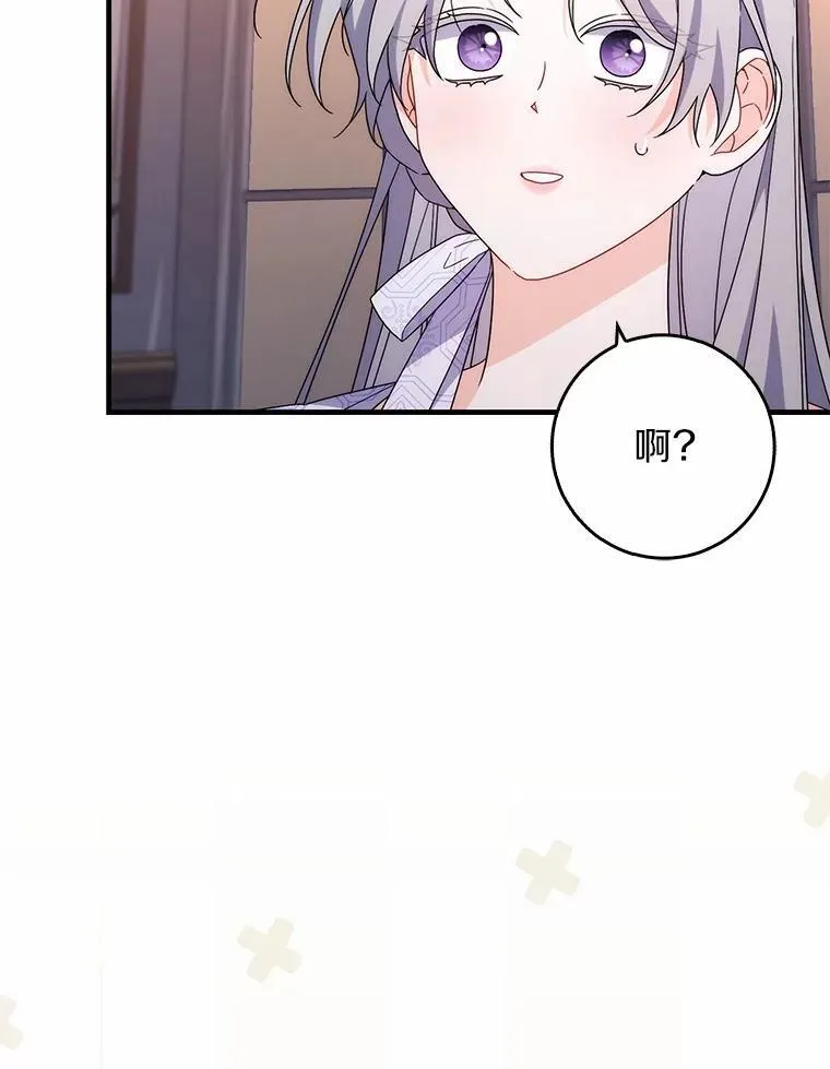 22.危险的关系 第19页