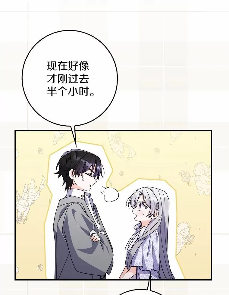 22.危险的关系 第20页