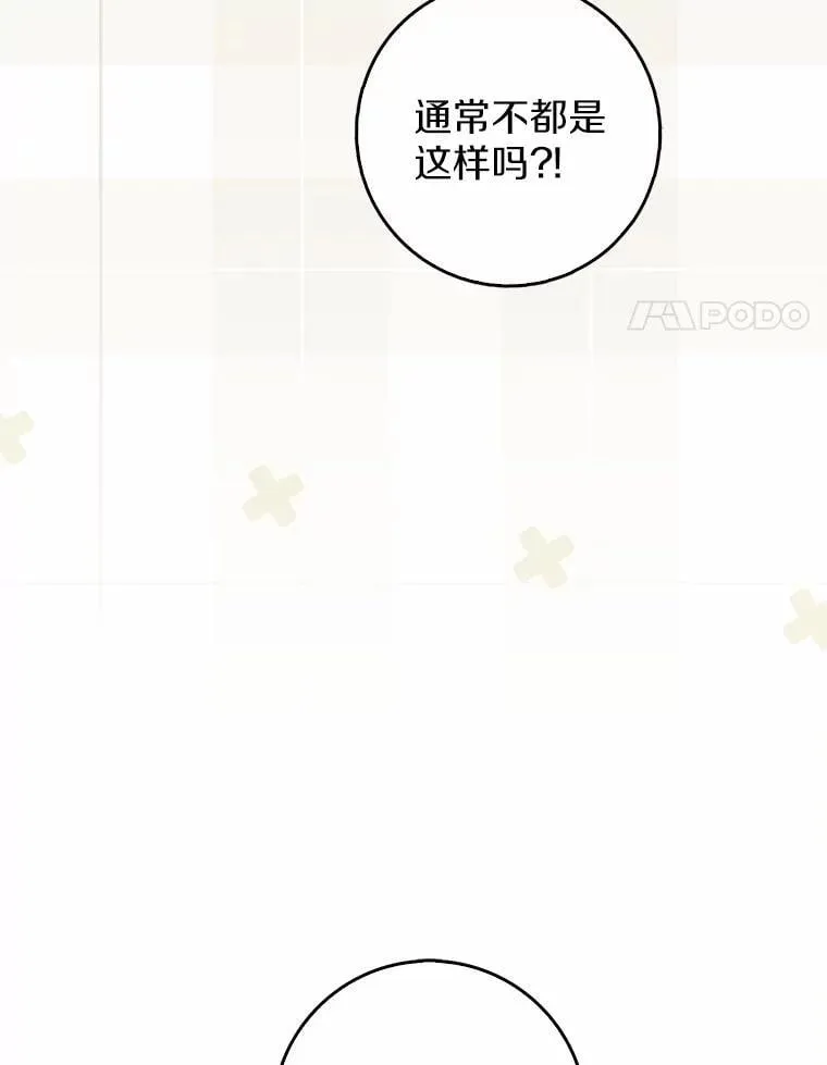 22.危险的关系 第21页
