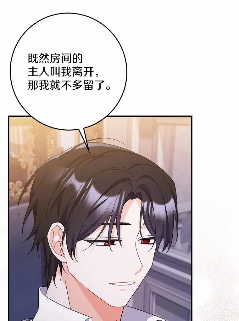 22.危险的关系 第25页