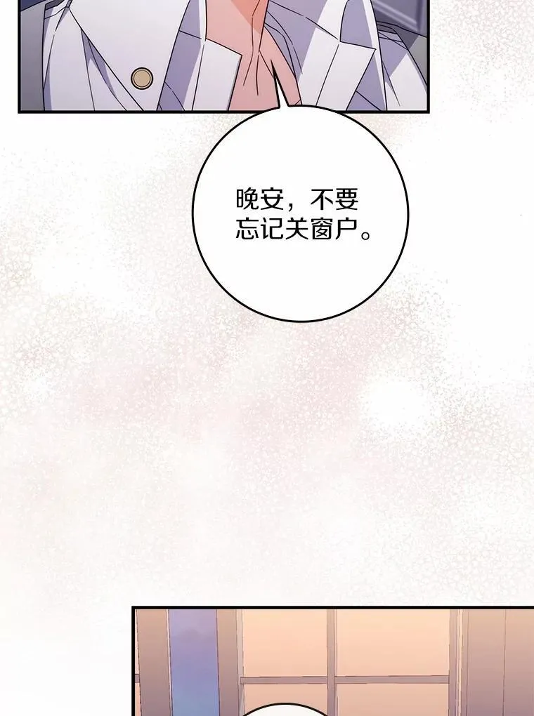 22.危险的关系 第26页