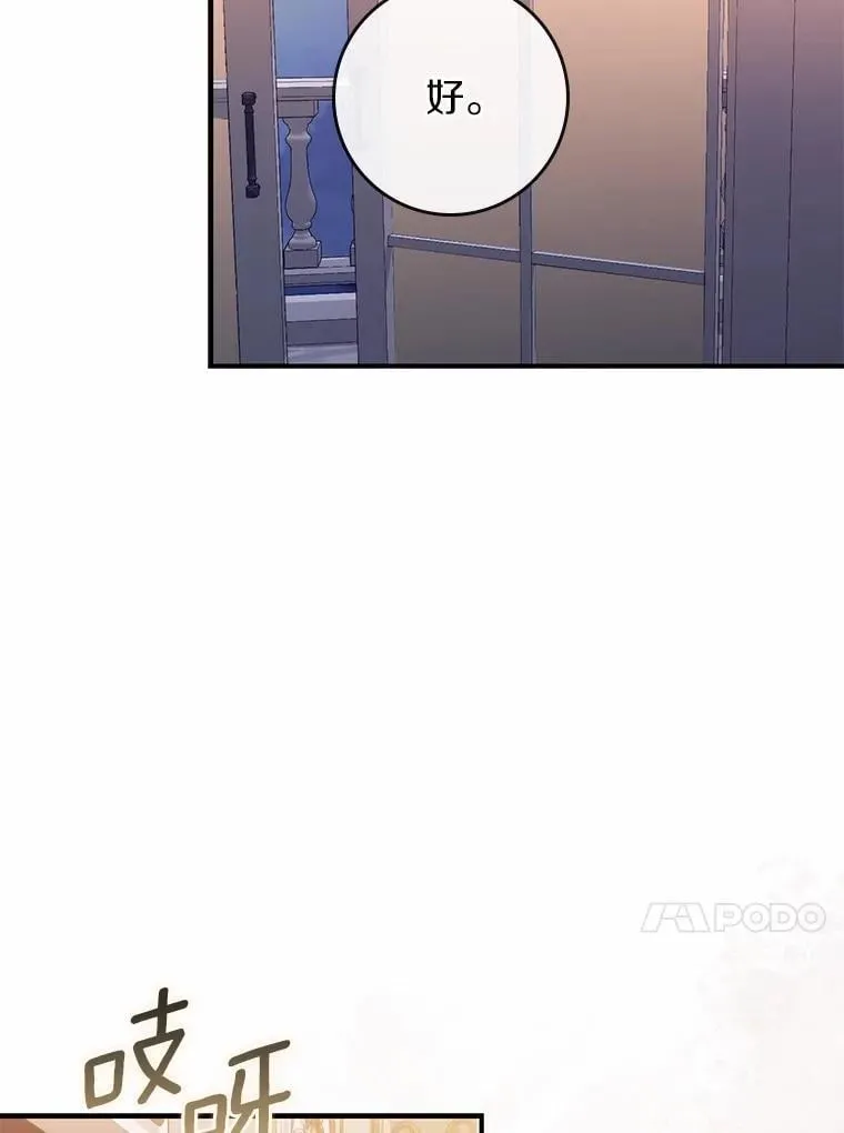 22.危险的关系 第27页