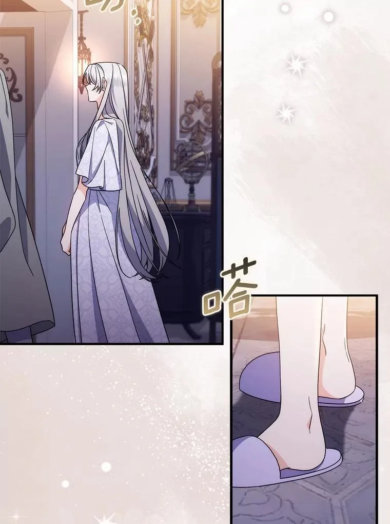 22.危险的关系 第28页