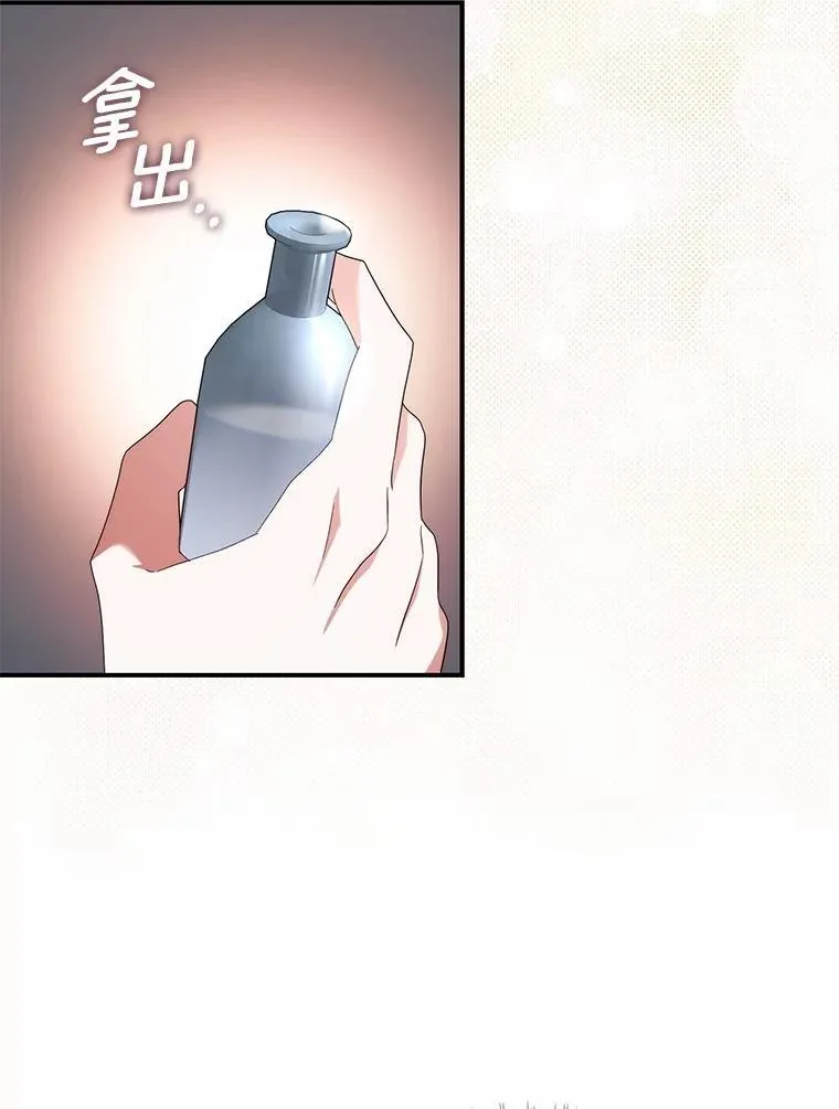 22.危险的关系 第36页