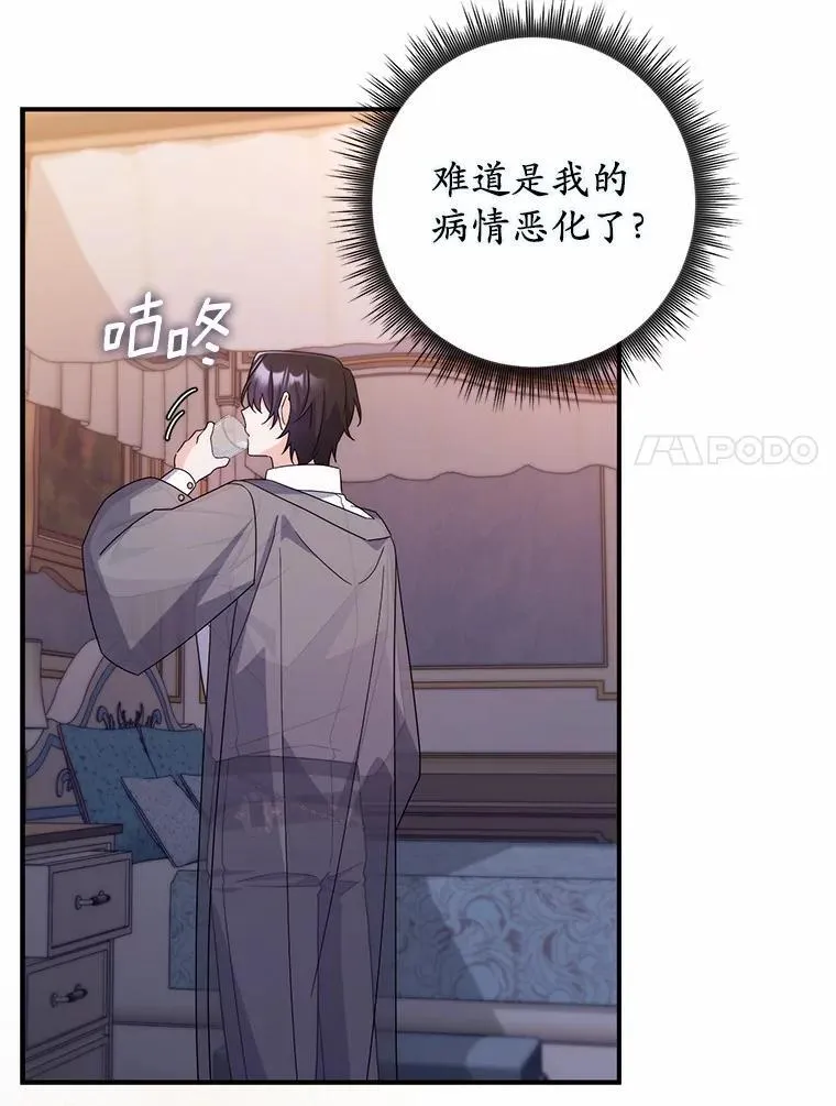 22.危险的关系 第37页