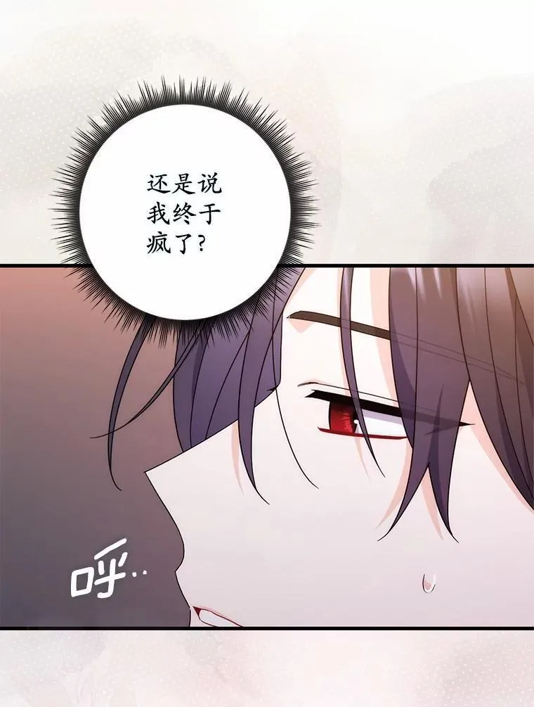 22.危险的关系 第38页