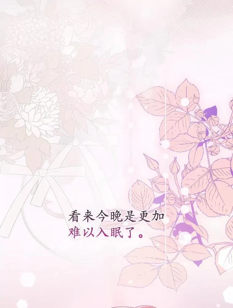 22.危险的关系 第39页