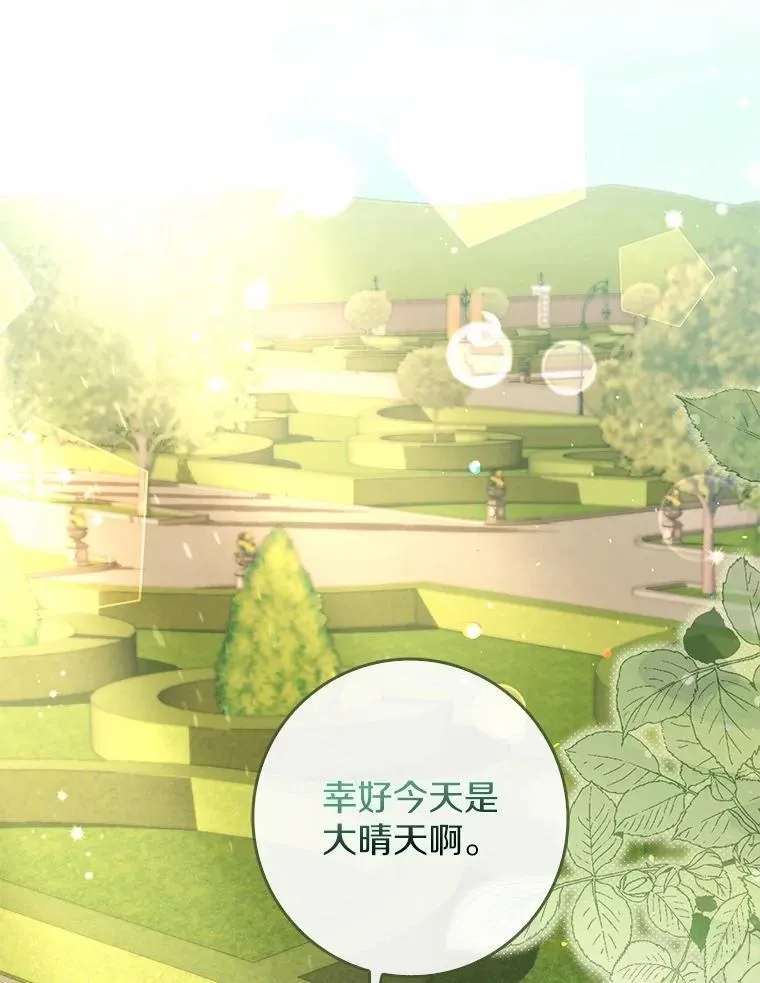 22.危险的关系 第44页