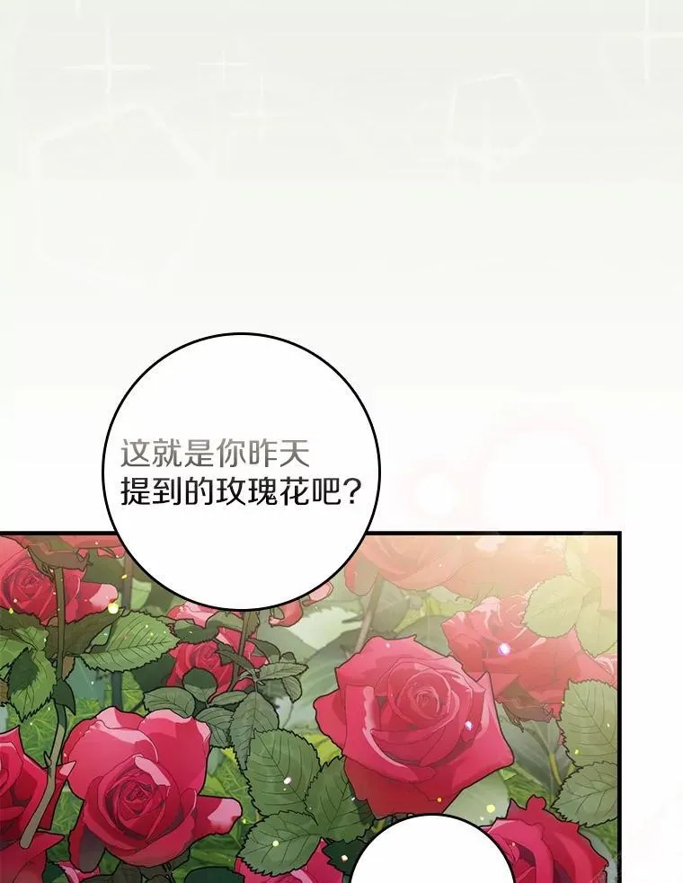 22.危险的关系 第46页