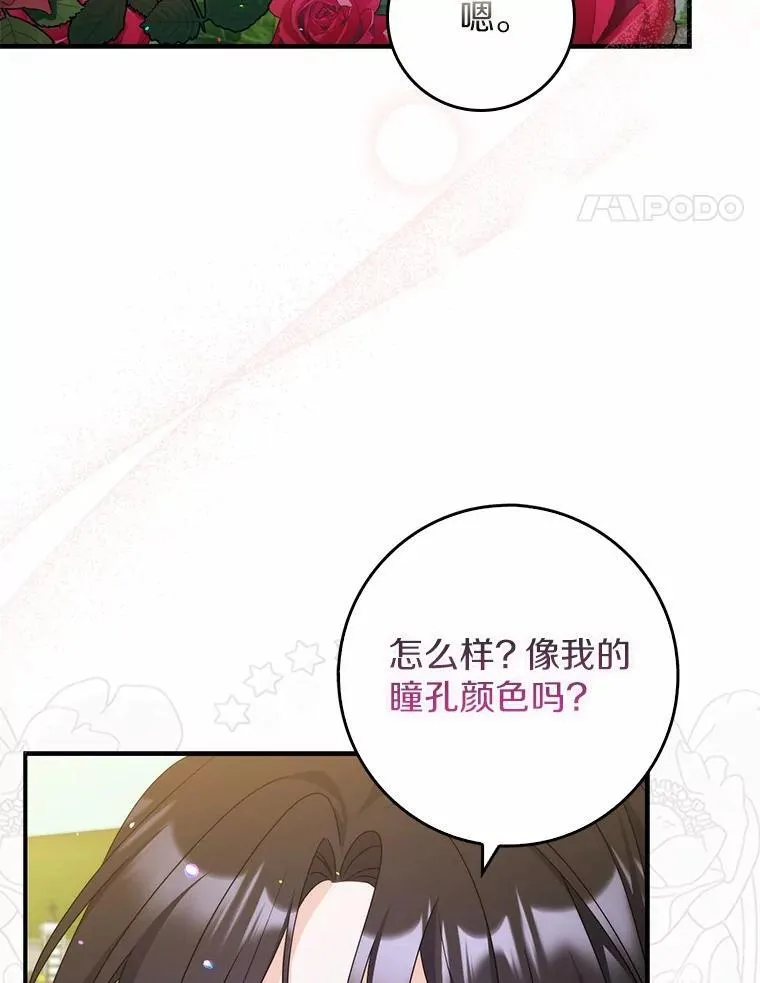 22.危险的关系 第47页