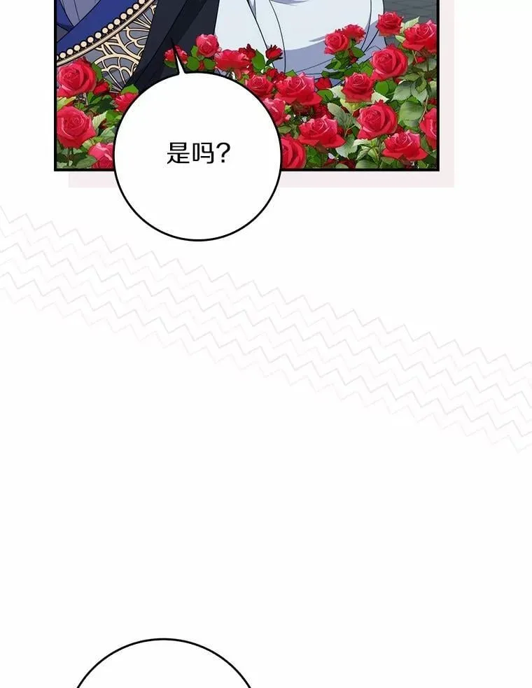22.危险的关系 第51页