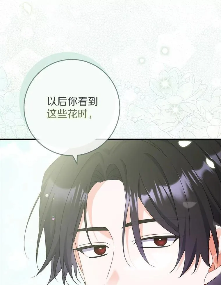 22.危险的关系 第54页