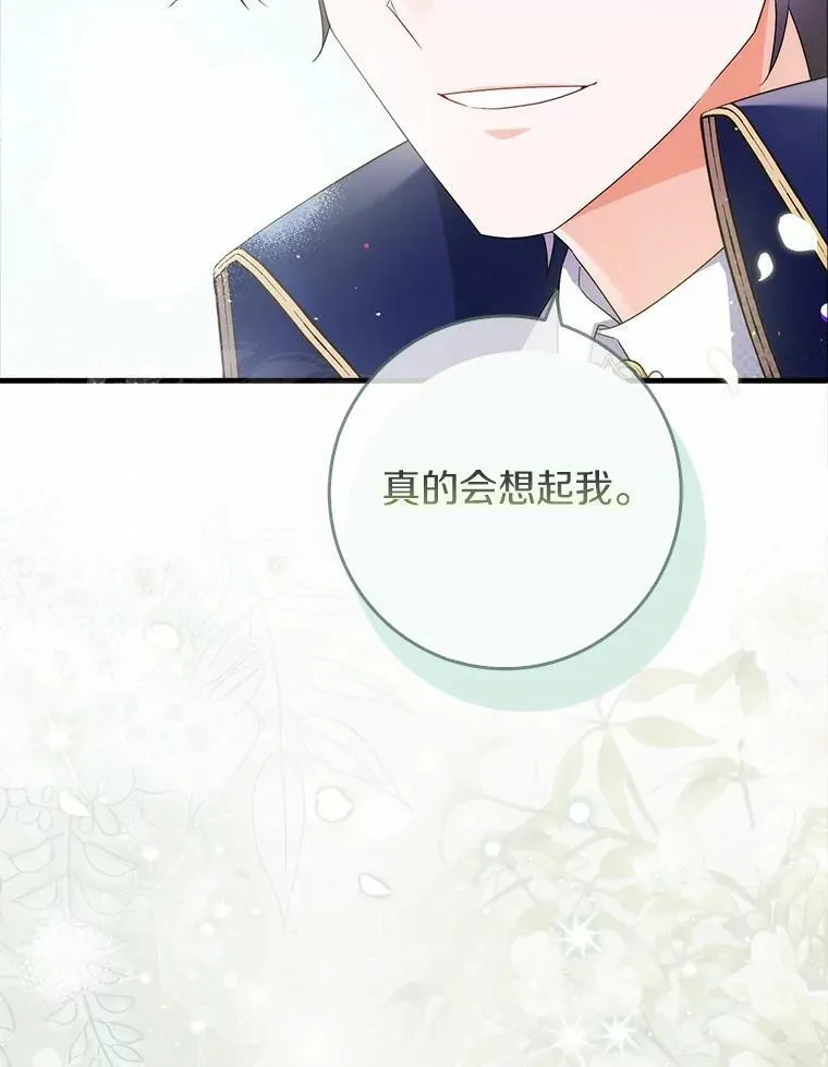 22.危险的关系 第55页