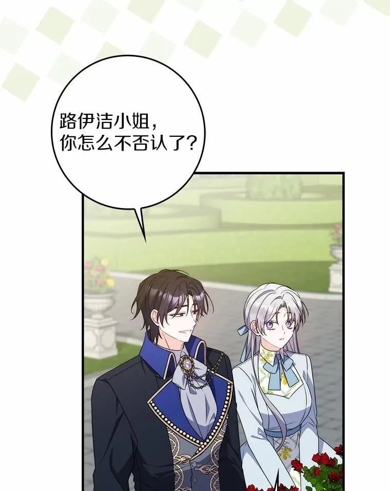 22.危险的关系 第66页