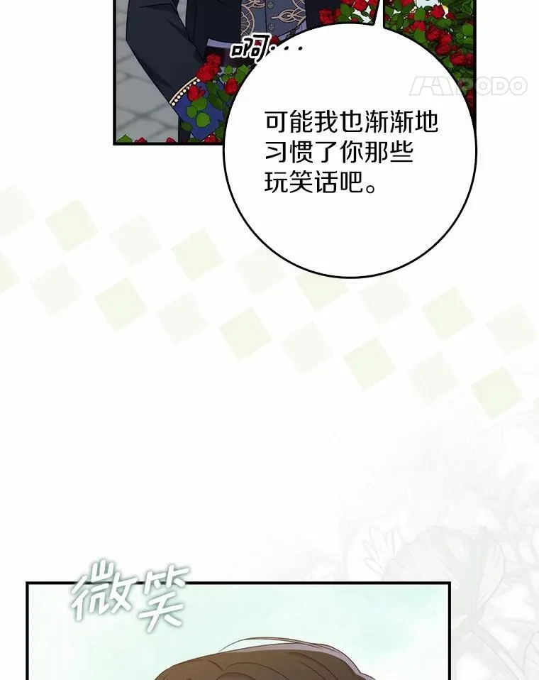 22.危险的关系 第67页