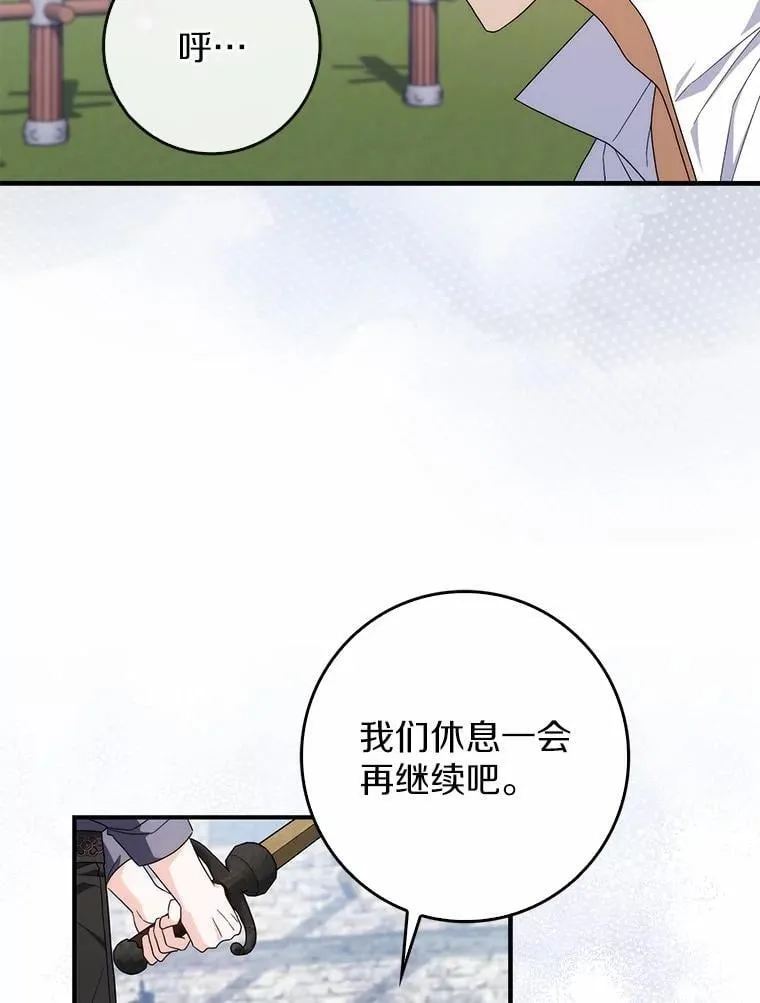 22.危险的关系 第76页