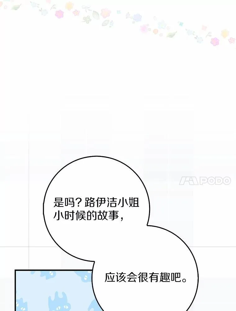 22.危险的关系 第83页