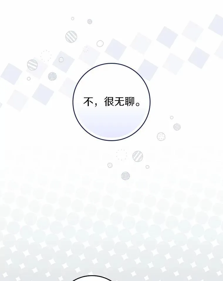 22.危险的关系 第85页