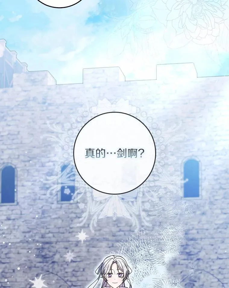22.危险的关系 第88页
