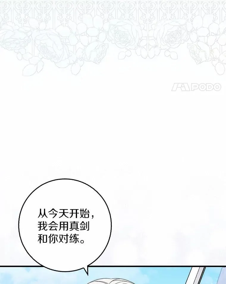 22.危险的关系 第90页