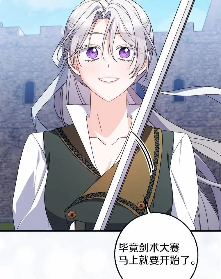 22.危险的关系 第91页