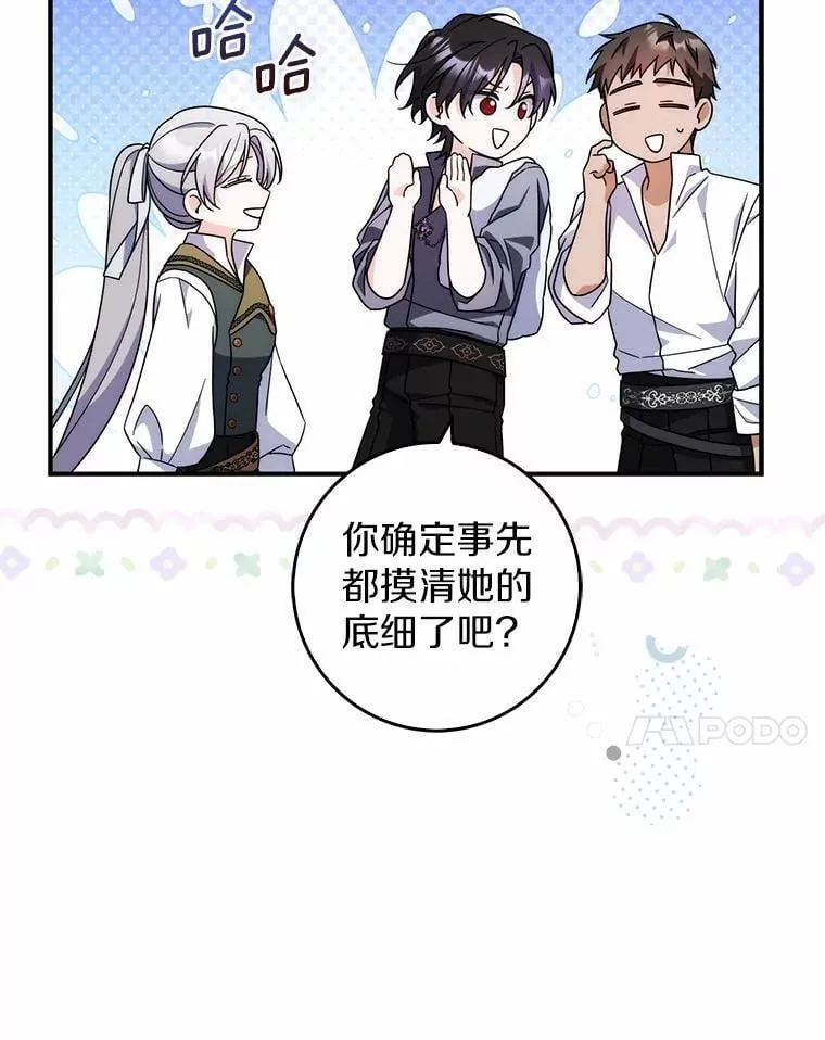 22.危险的关系 第93页