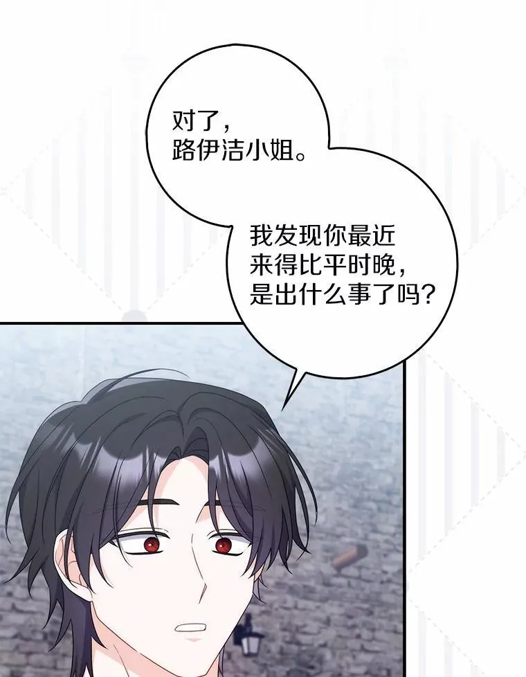 22.危险的关系 第94页