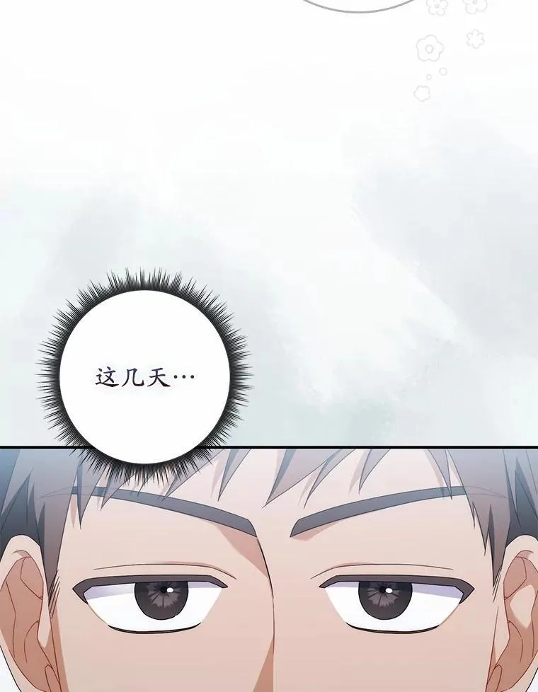 22.危险的关系 第99页