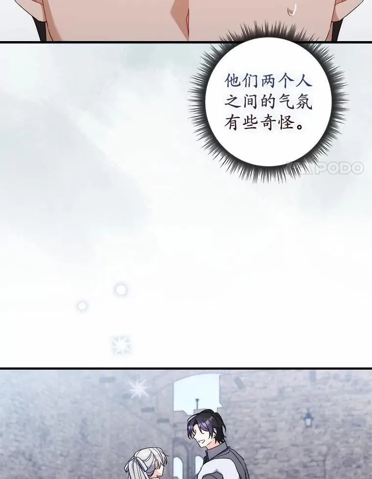 22.危险的关系 第100页