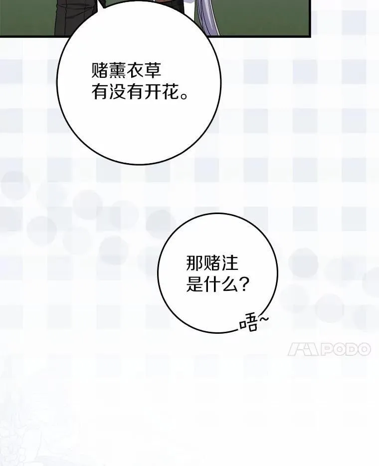22.危险的关系 第103页