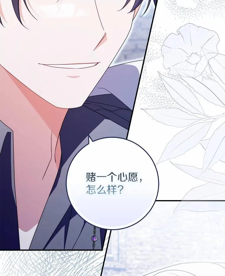 22.危险的关系 第105页