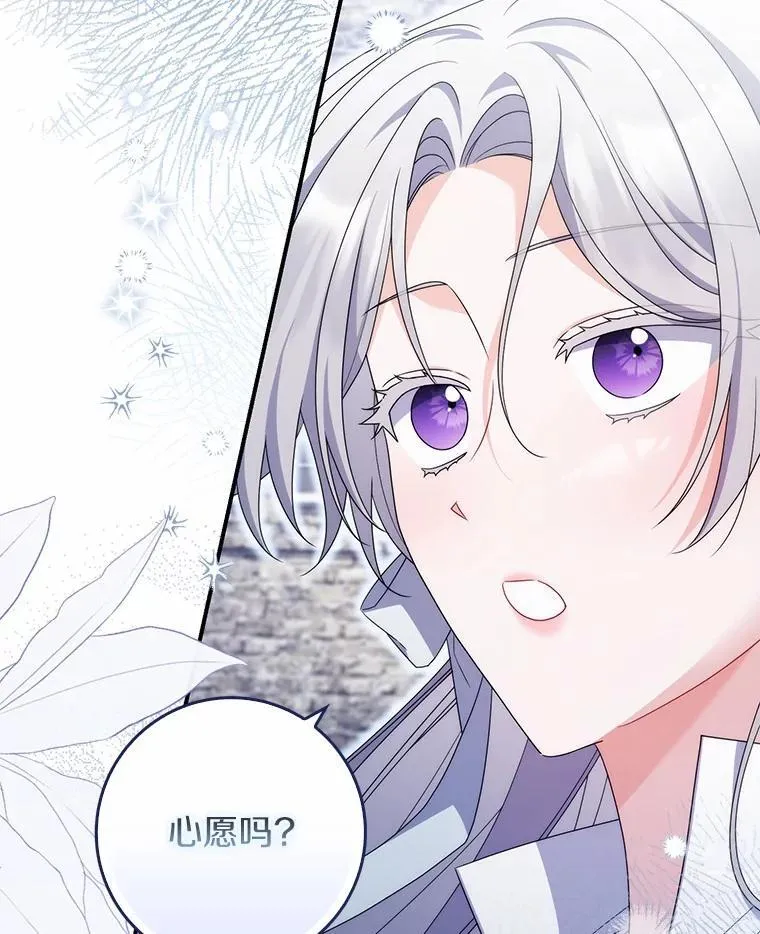 22.危险的关系 第106页