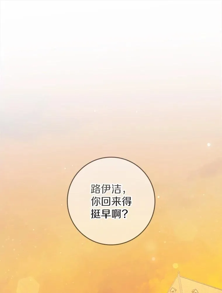 22.危险的关系 第113页