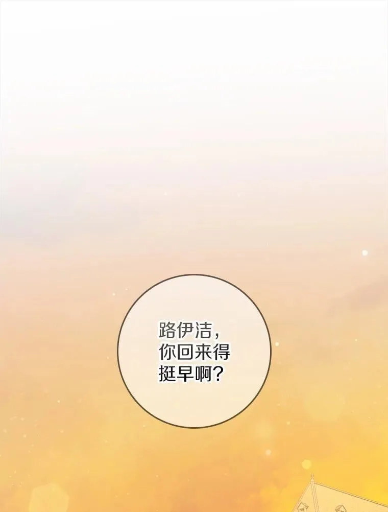 23.终究一场梦 第1页