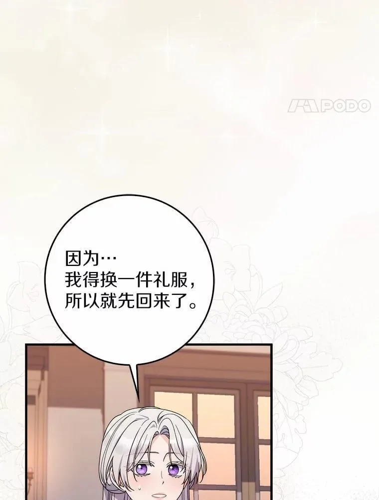 23.终究一场梦 第4页