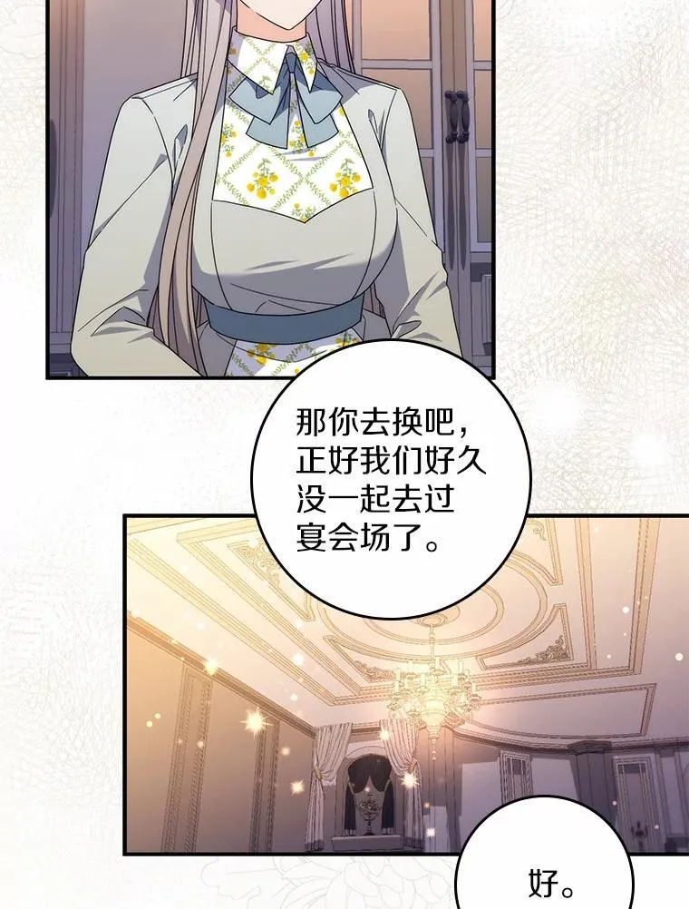 23.终究一场梦 第5页