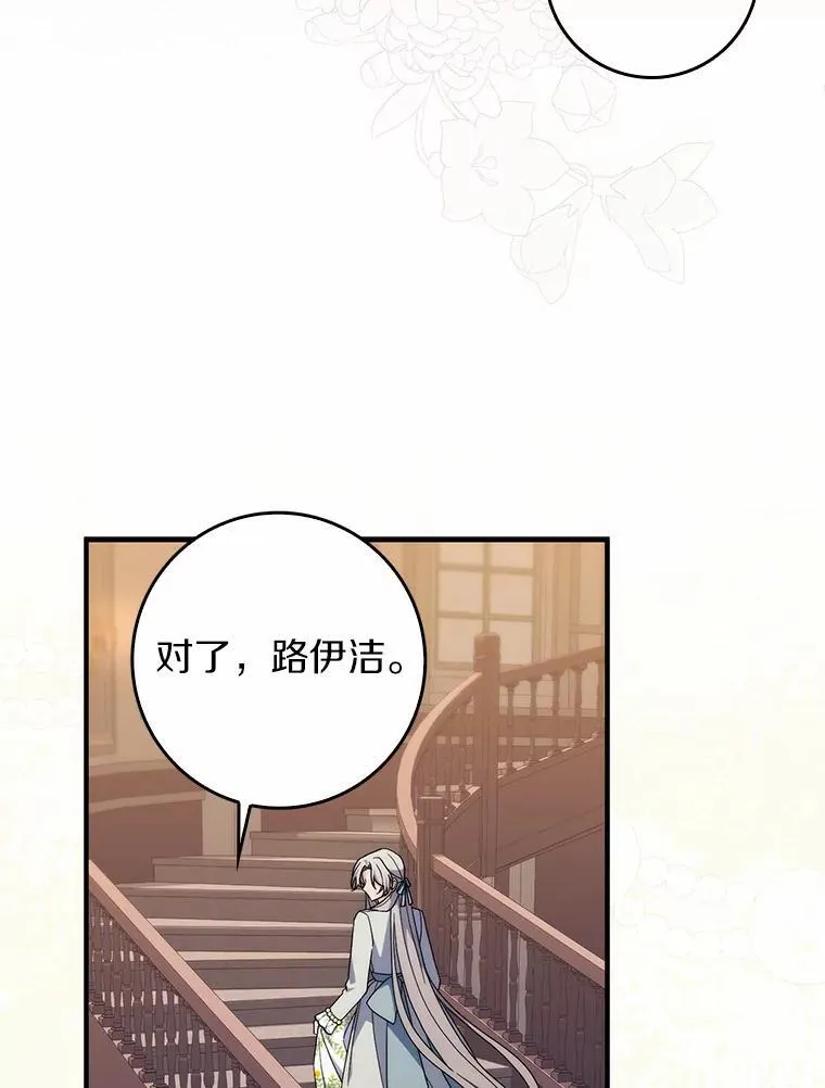 23.终究一场梦 第6页
