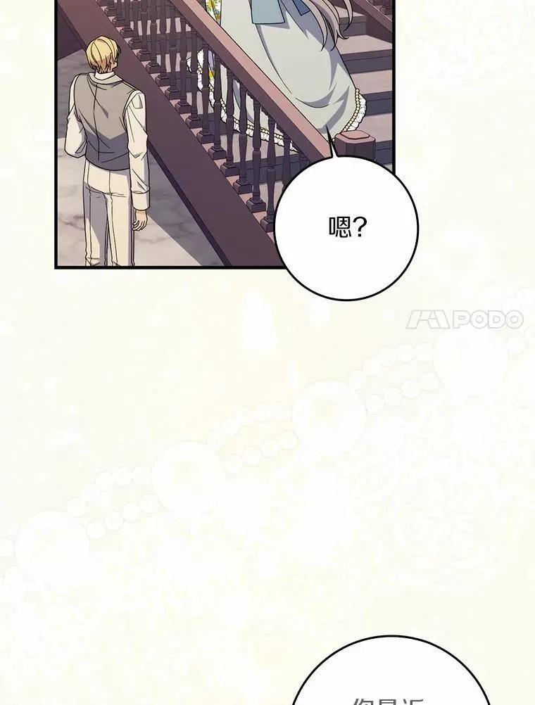 23.终究一场梦 第7页