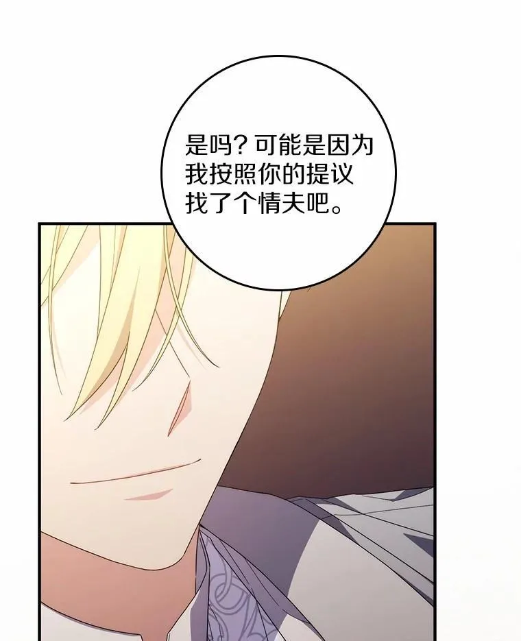 23.终究一场梦 第11页