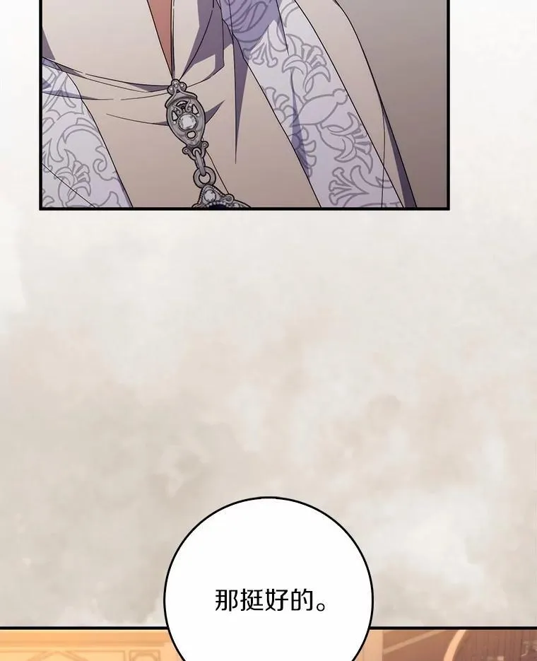 23.终究一场梦 第12页