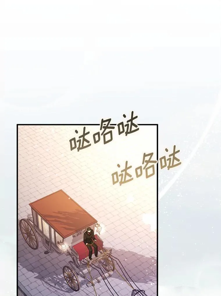 23.终究一场梦 第20页