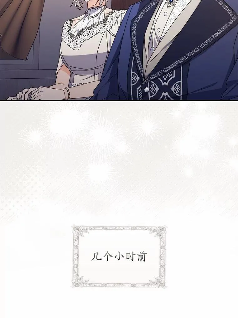 23.终究一场梦 第22页