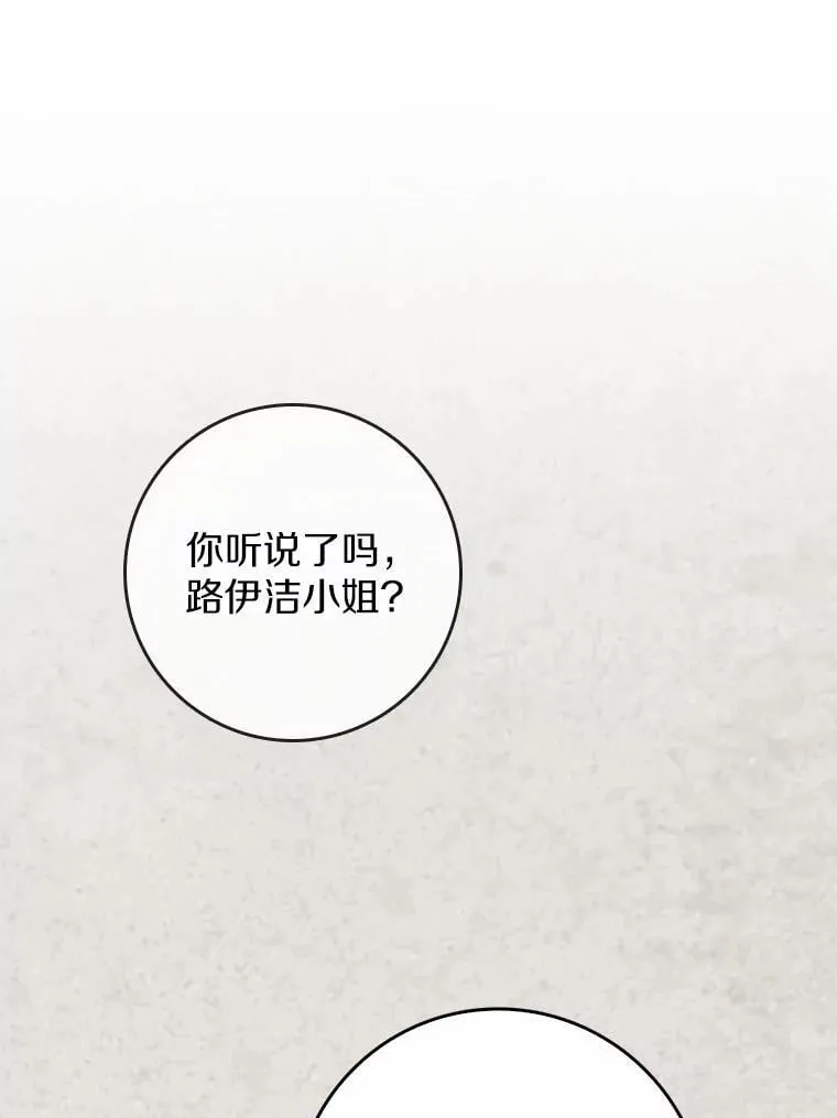 23.终究一场梦 第23页