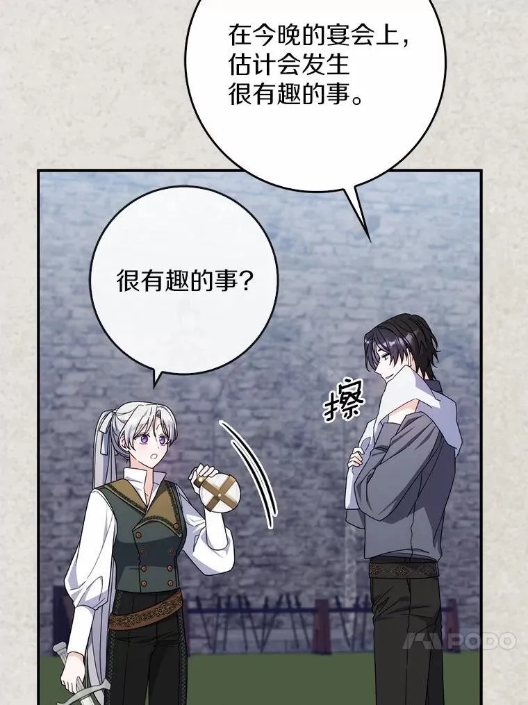 23.终究一场梦 第24页