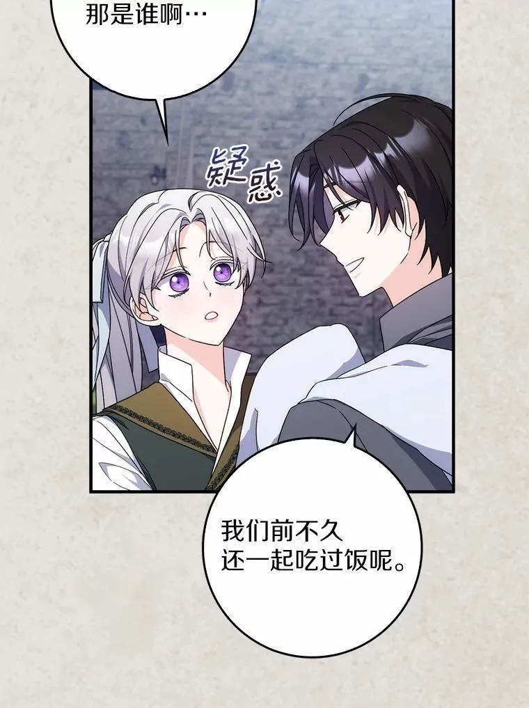 23.终究一场梦 第26页