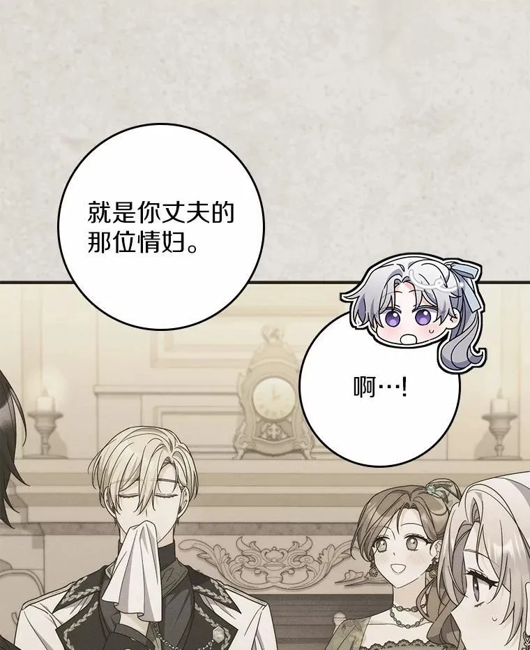 23.终究一场梦 第27页