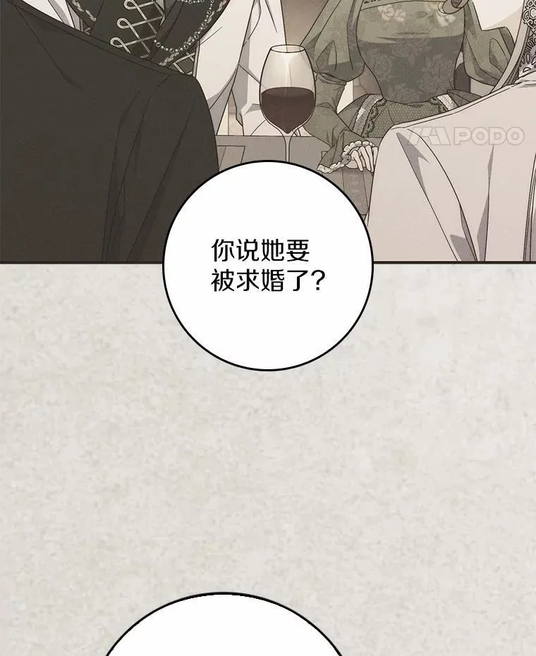 23.终究一场梦 第28页