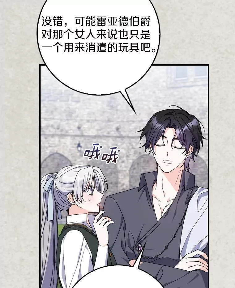 23.终究一场梦 第29页