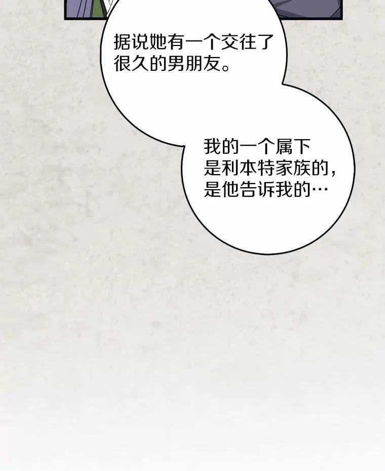 23.终究一场梦 第30页